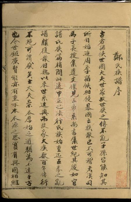 安徽歙县不分卷.pdf电子版下载预览图2