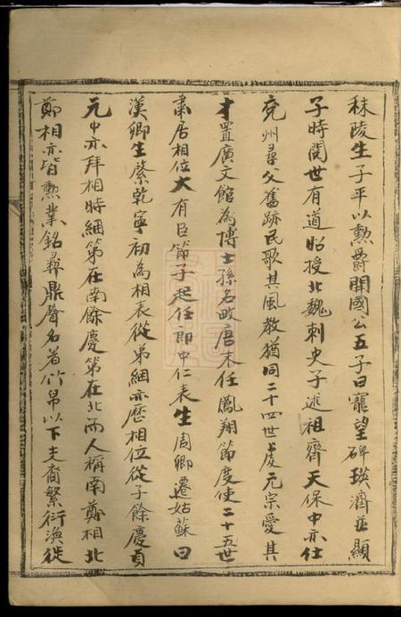 安徽歙县不分卷.pdf电子版下载预览图4