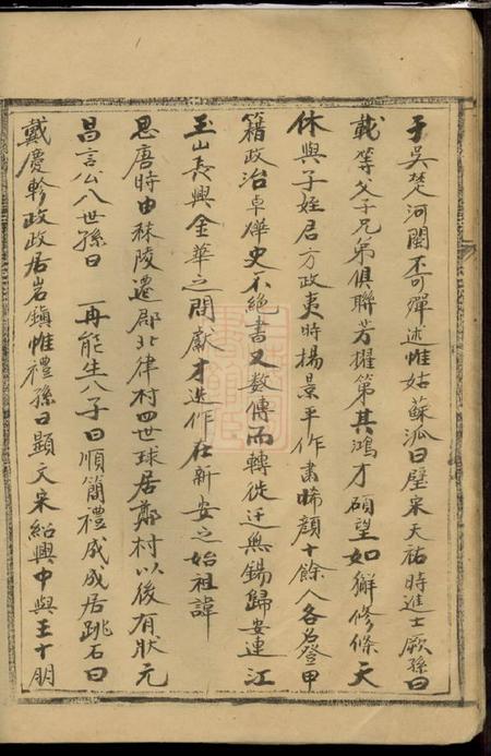 安徽歙县不分卷.pdf电子版下载预览图5