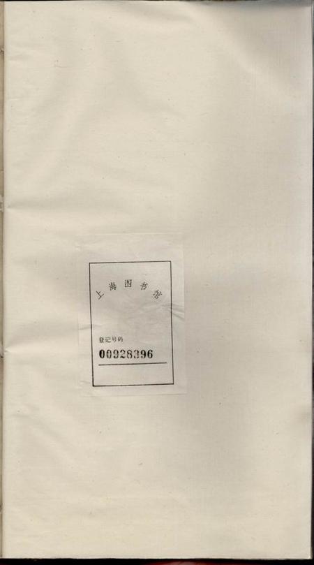 安徽桐城邓氏宗谱六卷.pdf电子版下载