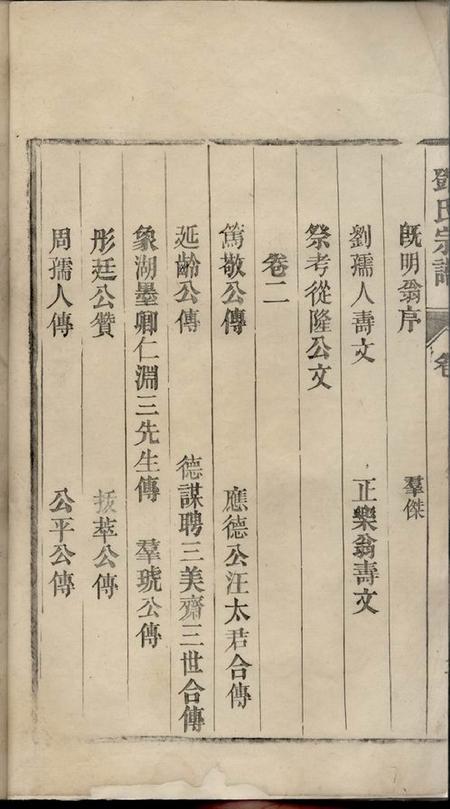 安徽桐城邓氏宗谱六卷.pdf电子版下载预览图4