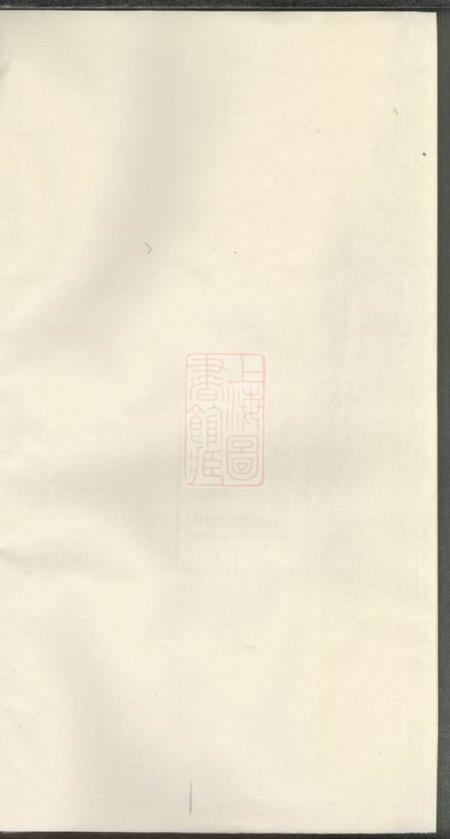 浙江缙云宏农郡杨氏宗谱四卷