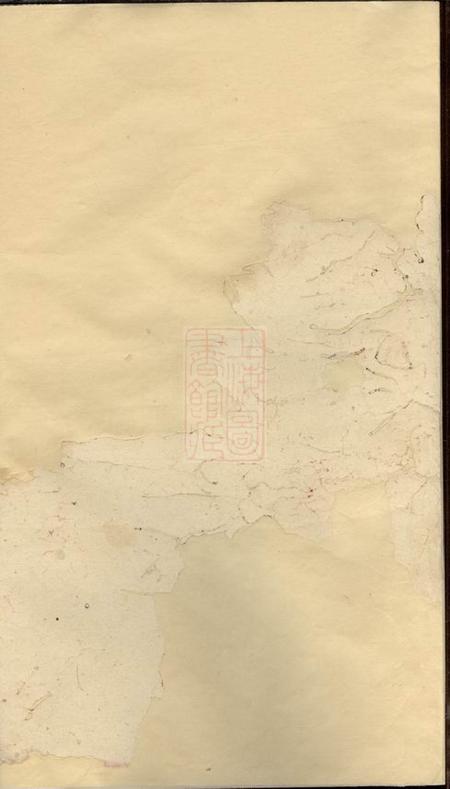 湖南浏阳豫章堂凰岗罗氏宗谱五卷首三卷.pdf电子版下载预览图1