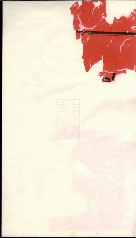湖南浏阳豫章堂凰岗罗氏宗谱五卷首三卷.pdf电子版下载预览图2