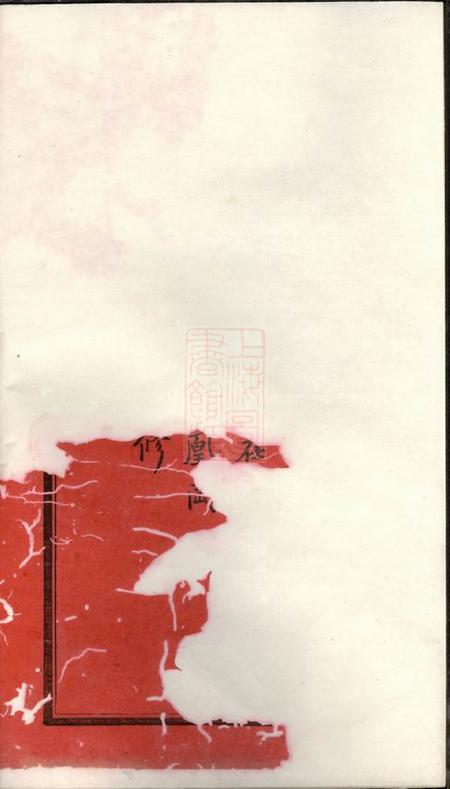 湖南浏阳豫章堂凰岗罗氏宗谱五卷首三卷.pdf电子版下载预览图3