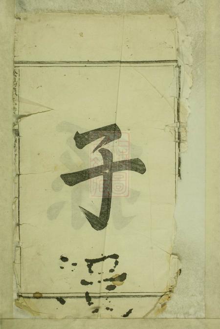 浙江松阳松阳赖氏宗谱十卷首一卷.pdf电子版下载预览图5
