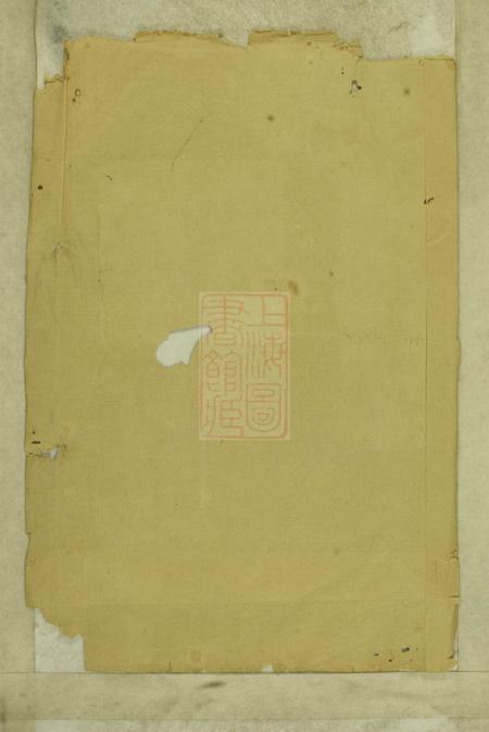 浙江缙云金谷李氏宗谱六卷