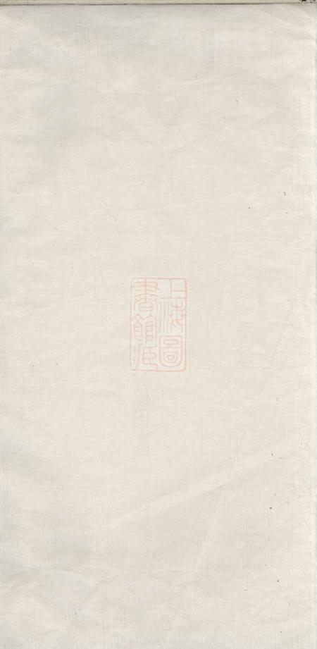 江西萍乡辅尧堂萍乡栗江镇山背李氏族谱四卷首二卷