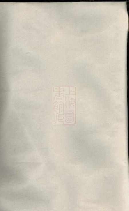 江西萍乡德星堂陈（穴↓中）湾陈氏族谱四卷首一卷.pdf电子版下载预览图1
