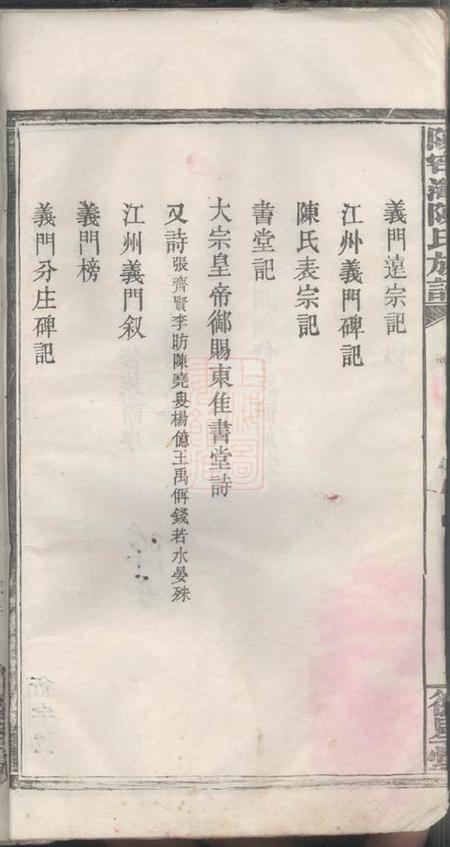 江西萍乡德星堂陈（穴↓中）湾陈氏族谱四卷首一卷.pdf电子版下载预览图5