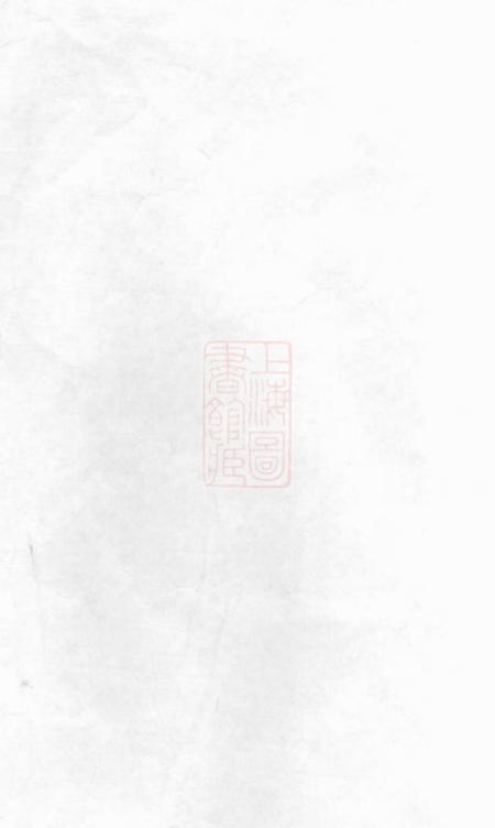 湖南邵阳紫阳堂邵陵朱氏续修族谱五卷首一卷