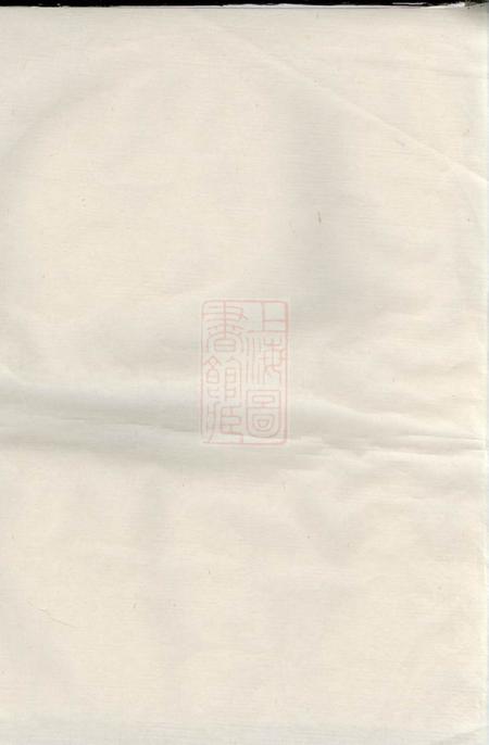 江西宜黄吴秉信公五修房谱不分卷