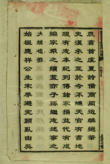湖南湘乡儒宗堂贺氏续修族谱三十五卷首四卷.pdf电子版下载预览图5