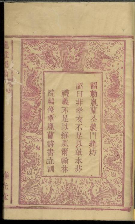 湖北长阳离光堂覃氏族谱二十卷附永古册一卷.pdf电子版下载预览图2