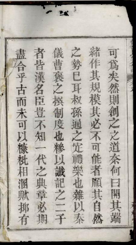 湖北麻城种柏堂龚氏宗谱.pdf电子版下载预览图3