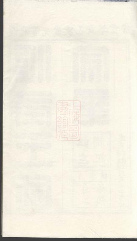 建平太清坊王氏宗谱三十卷.pdf电子版下载