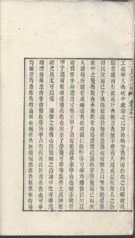 建平太清坊王氏宗谱三十卷.pdf电子版下载预览图3