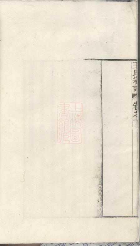 建平太清坊王氏宗谱三十卷.pdf电子版下载预览图5