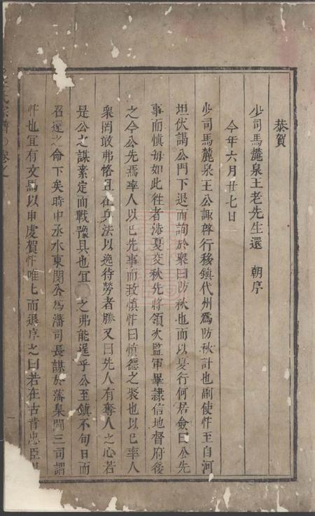 金华王氏宗谱.pdf电子版下载预览图1
