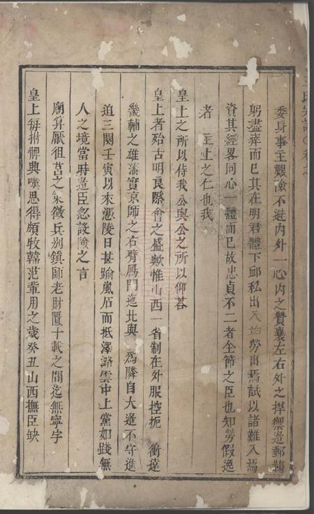 金华王氏宗谱.pdf电子版下载预览图2