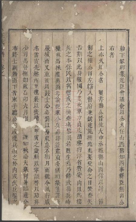 金华王氏宗谱.pdf电子版下载预览图3