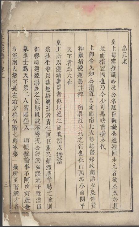 金华王氏宗谱.pdf电子版下载预览图5