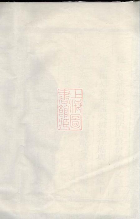 《浙江江山灵峰王氏重修宗谱六卷》封面