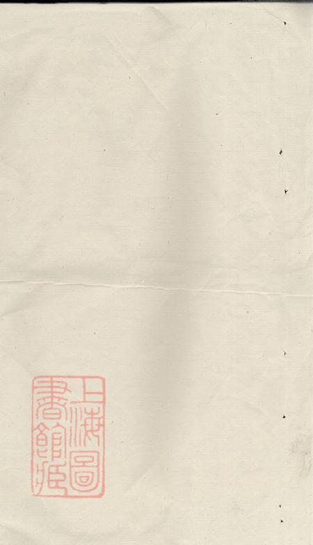 江西坪上劉氏八修草譜不分卷