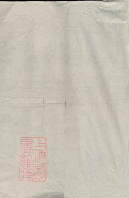《江西贛州鍾氏聯修族譜不分卷》封面