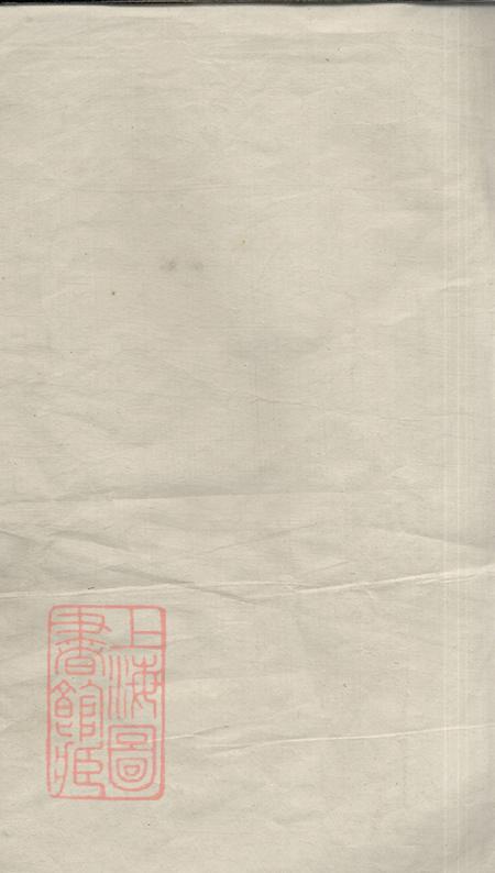 《江蘇太倉太原王氏宗譜六卷首一卷》封面