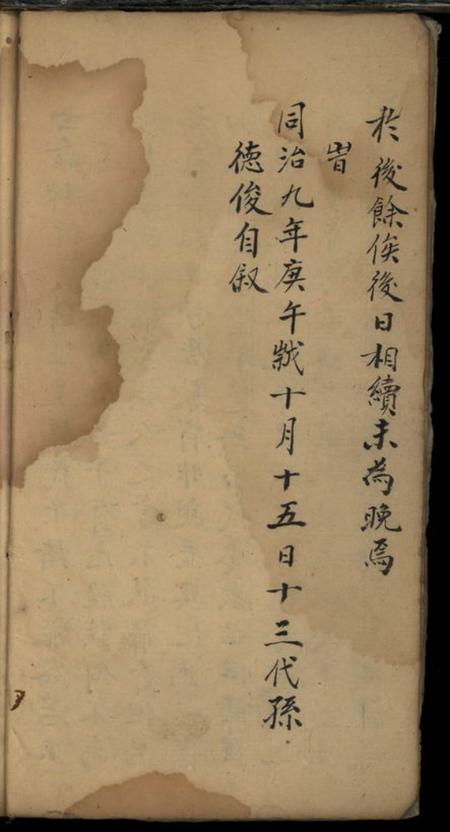湖北石首夏氏宗譜.pdf电子版下载预览图5