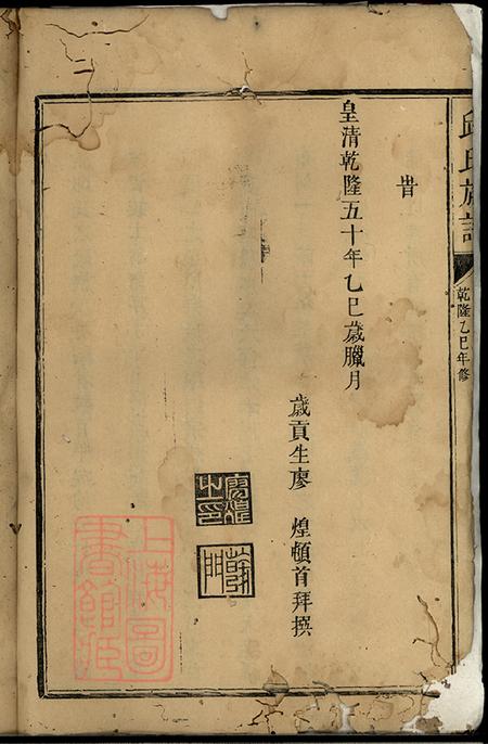 福建漳浦邱氏族譜不分卷.pdf电子版下载预览图4