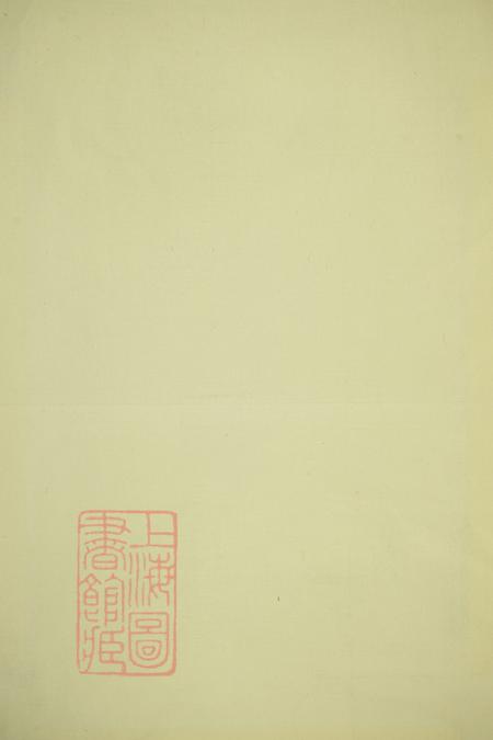 《江西修水敬命堂傅氏宗譜卷》封面