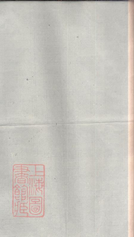 《江蘇江寧三讓堂吳氏宗譜十二卷》封面