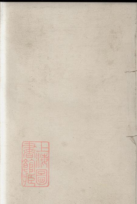 《福建永春桃源洑江鄭氏族譜七卷》封面