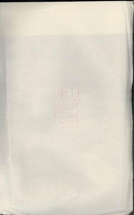 江西万载汝南堂万载大桥周氏族谱八卷首一卷.pdf电子版下载预览图1