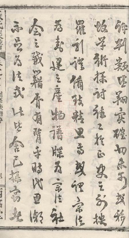 湖北麻城两铭堂张氏创修族谱十四卷首三卷末一卷.pdf电子版下载预览图5