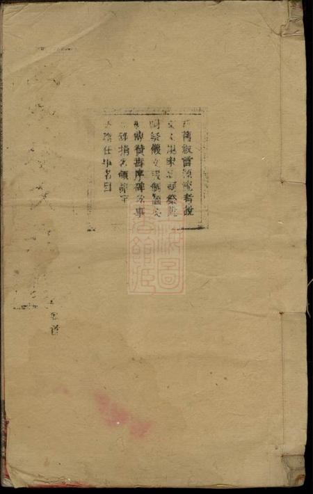 湖南湘乡东海堂湘乡徐氏五修族谱十一卷首二卷.pdf电子版下载