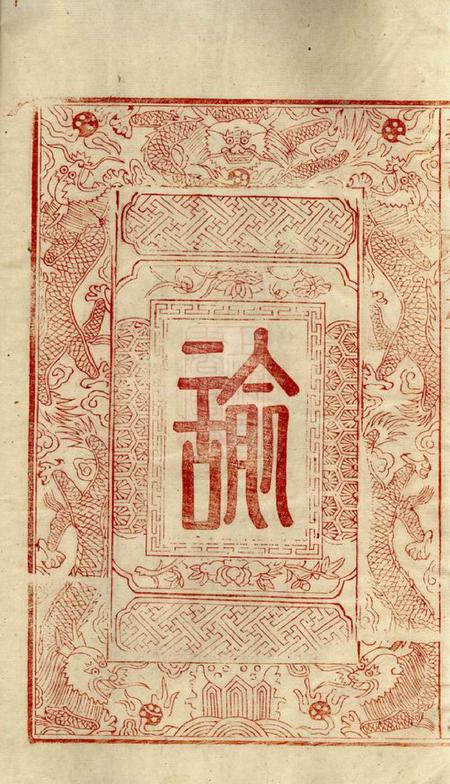 太湖怀橘堂太湖陆氏宗谱.pdf电子版下载预览图2