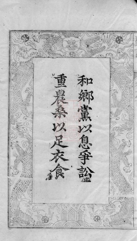 太湖怀橘堂太湖陆氏宗谱.pdf电子版下载预览图4
