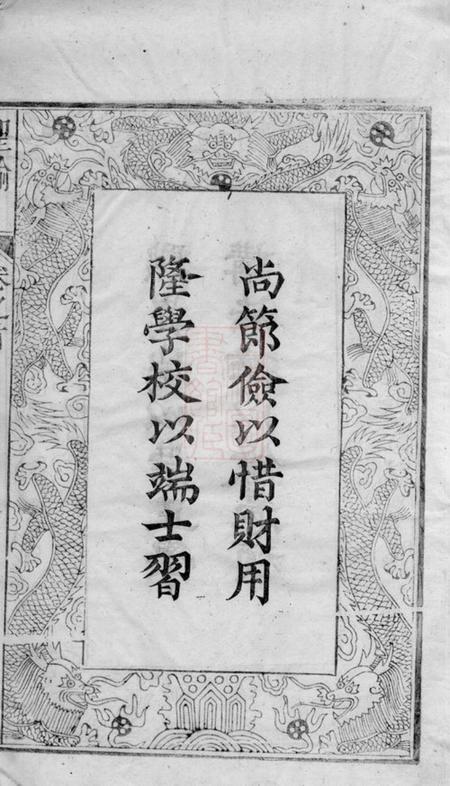 太湖怀橘堂太湖陆氏宗谱.pdf电子版下载预览图5