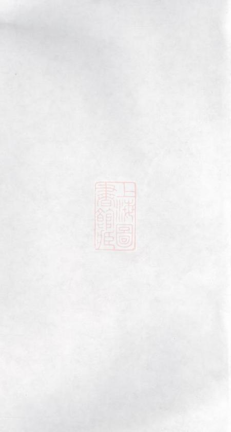 吴江羲经堂陆氏先德录一卷一卷.pdf电子版下载预览图1