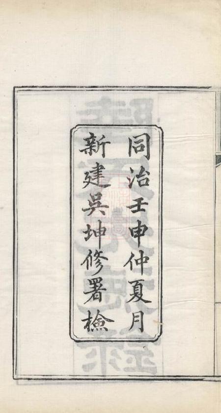 吴江羲经堂陆氏先德录一卷一卷.pdf电子版下载预览图3