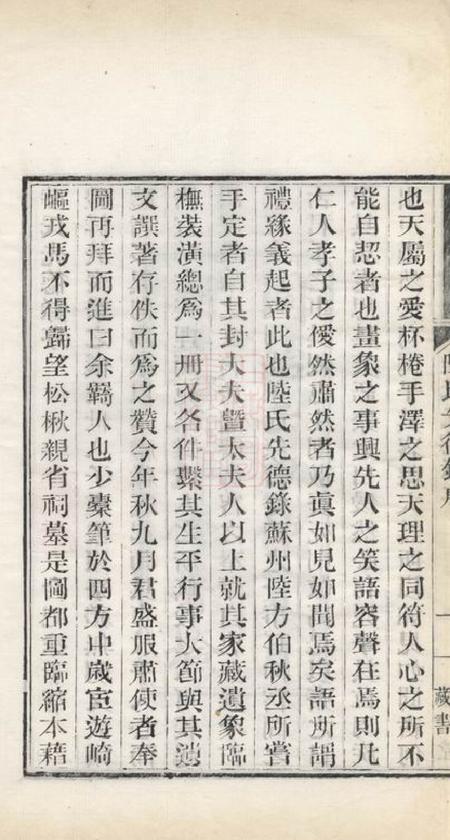 吴江羲经堂陆氏先德录一卷一卷.pdf电子版下载预览图5