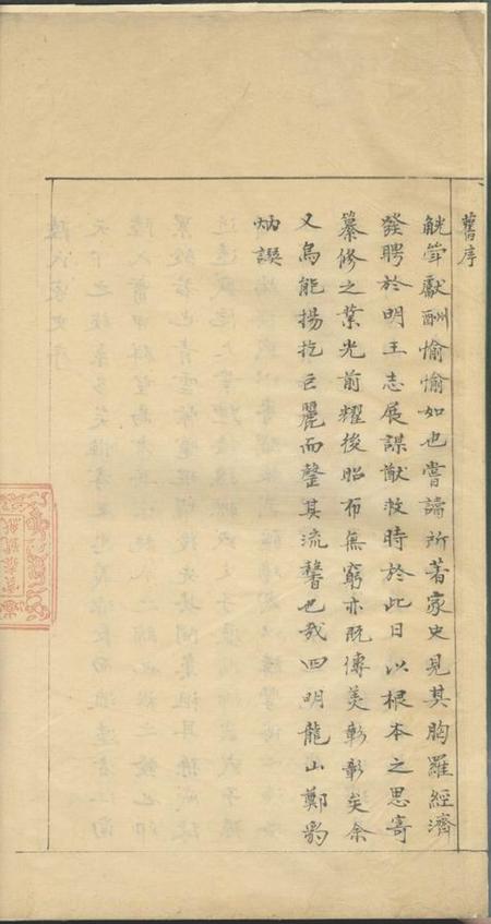 陆氏家史五卷.pdf电子版下载预览图2