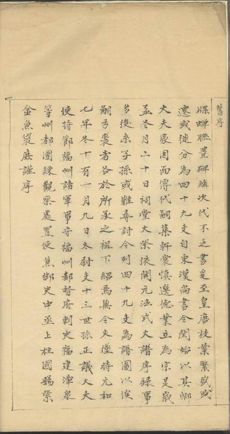 陆氏家史五卷.pdf电子版下载预览图4