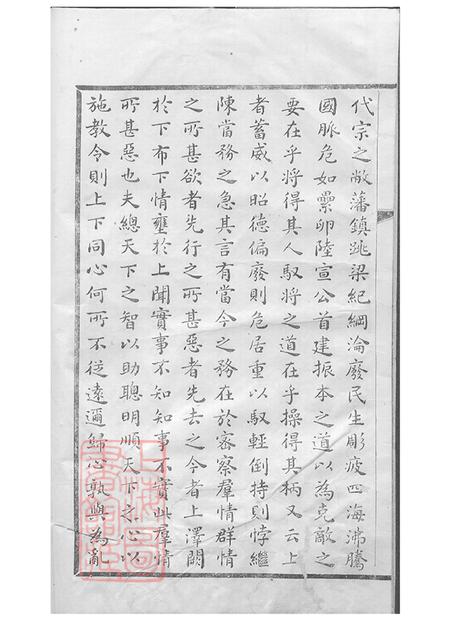 仰贤堂陆氏世谱一百二十六卷首一卷.pdf电子版下载预览图3