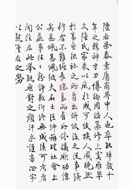 上虞上虞雁埠陆氏宗谱六卷.pdf电子版下载预览图5