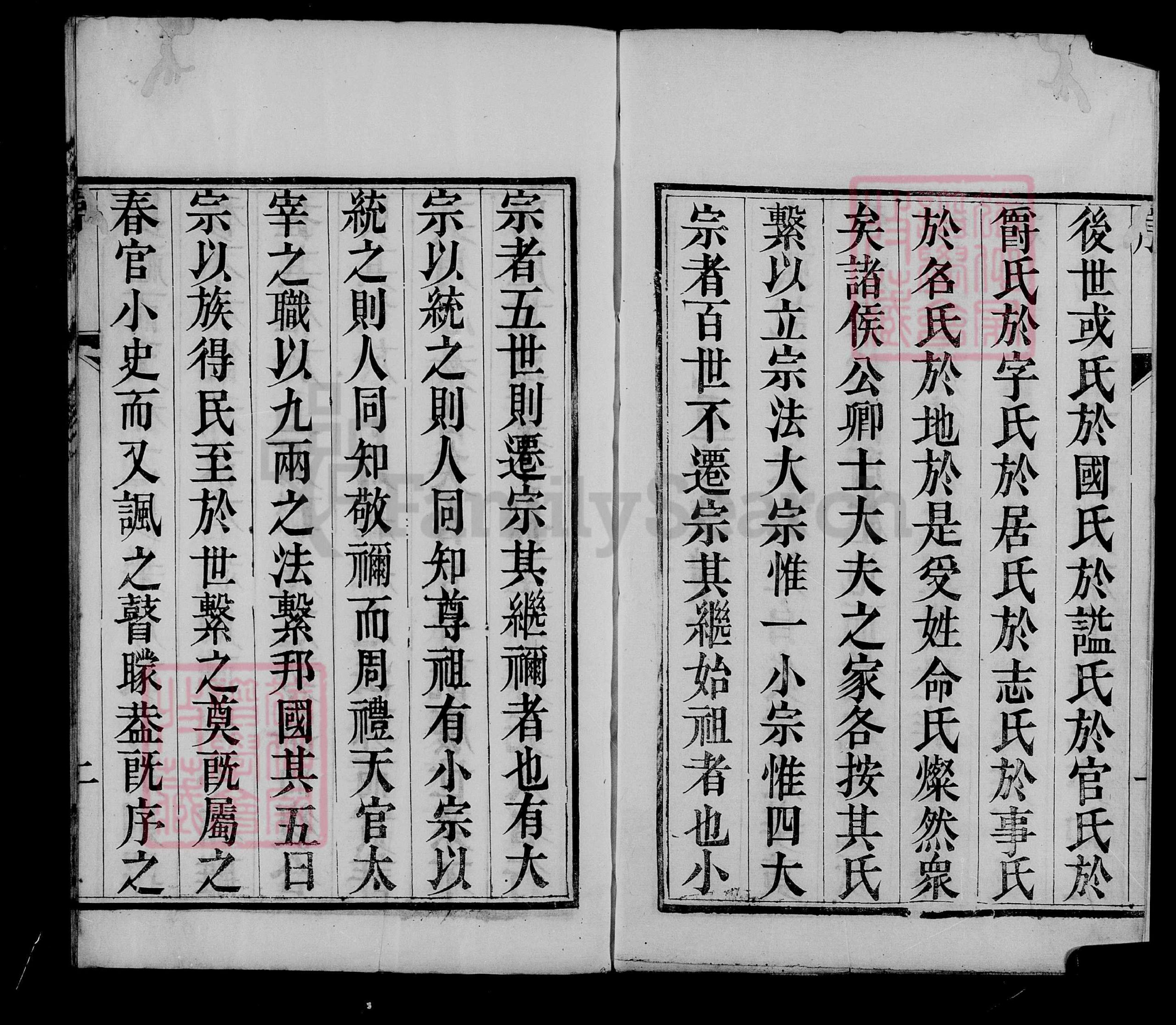 江苏省扬州市江都区胥氏德政堂族谱-胥氏家乘 [4卷].pdf电子版预览图1