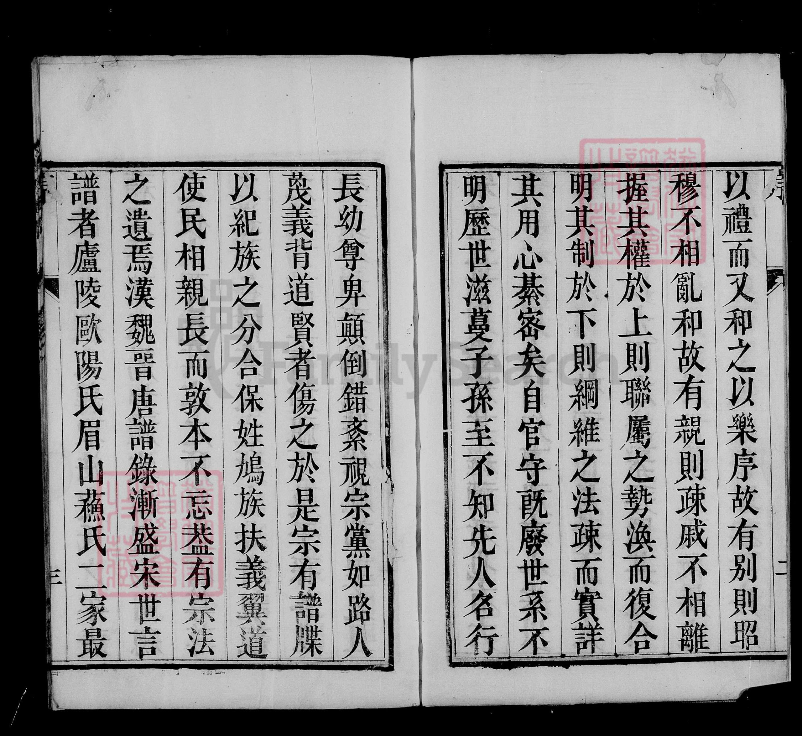 江苏省扬州市江都区胥氏德政堂族谱-胥氏家乘 [4卷].pdf电子版预览图2